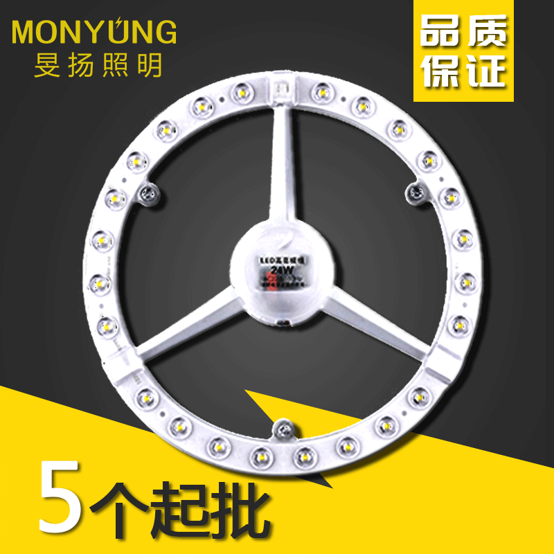 Manufactor Direct selling Benz module light source LED Ceiling lamp replace light source reform Annulus circular module Light board