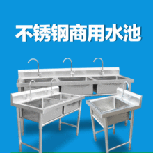 不銹鋼水槽 廚房商用雙槽酒店洗菜盆不銹鋼水池水槽單槽 洗碗池