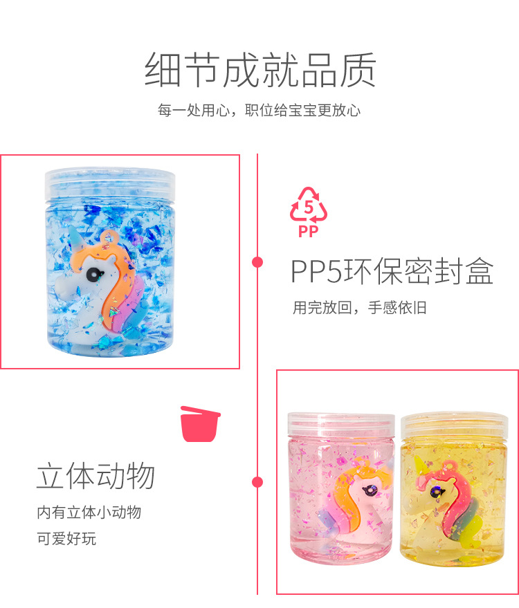立体独角马炫彩水晶泥_07.jpg