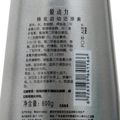 佳佳利原動力洗髮水煥發動力洗髮液去屑順滑去油護髮素