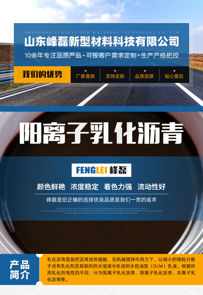 非离子乳化沥青_01.jpg