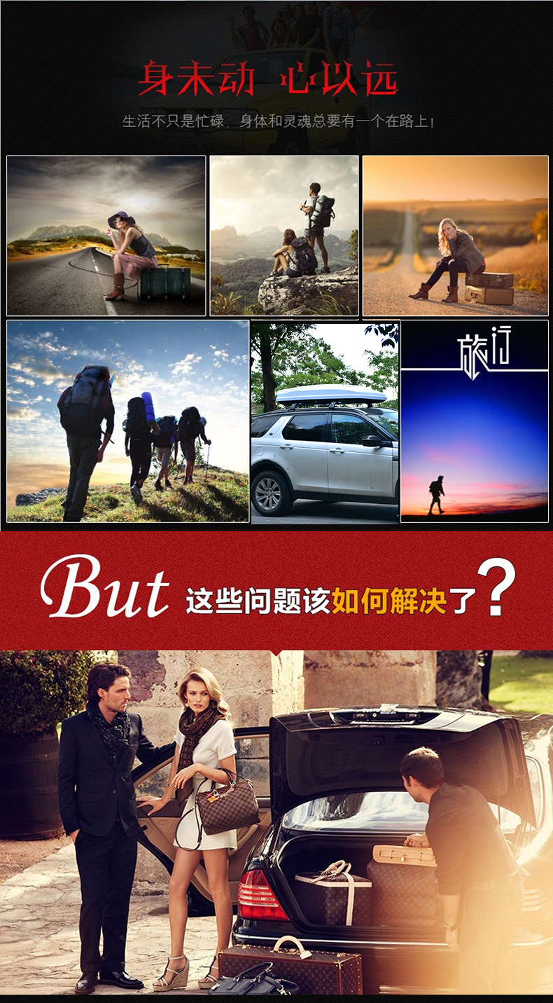 车顶行李箱详情页新_02.jpg