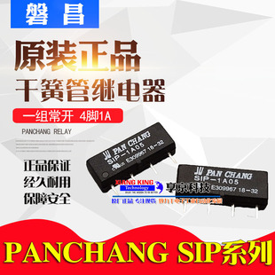 �Ͳ�PAN CHANG�ɻɹ��^��� SIP-1A05 1A12 SIP-1A24 5V 12V 24V