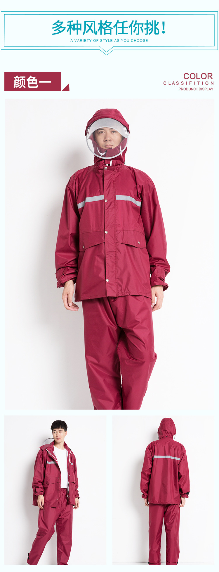 雨衣雨裤套装,分体雨衣摩托车,分体雨衣电动车,分体雨衣自行车,双层雨衣,雨衣套装