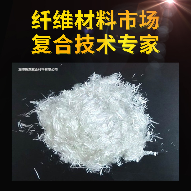 厂家销售玻璃纤维GRC水泥构件短切纱增强石膏用短切丝新型建材