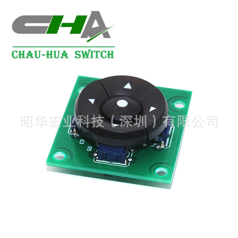 深圳昭华供应各种五向开关  防水IP67 汽车级五项按钮开关