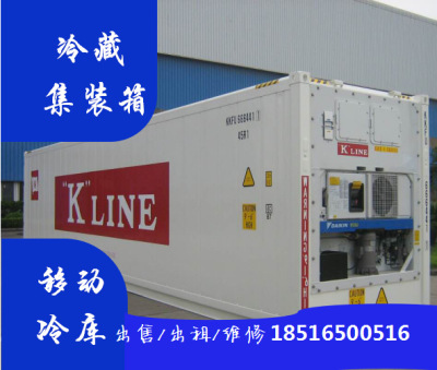 Shanghai Baoshan Long-term sale Old container New container,Refrigerated container Freezers