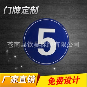 [UV打印金属二维码门号牌小区楼幢单元牌标志牌铝制标牌铭牌刻字]
