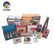 彩盒彩箱四色专色印刷纸盒纸箱彩色包装盒海报彩纸印刷