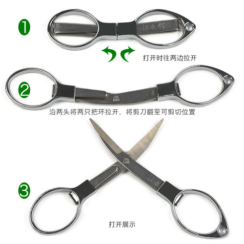 Wang Wuquan stainless steel folding scissors telescopic eight-figure scissors mini small scissors portable fishing line lead leather scissors