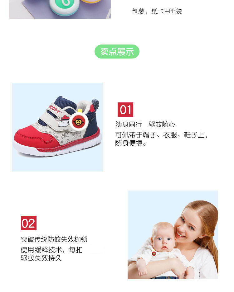 详情_夏季卡通儿童驱蚊扣防蚊纽扣孕妇儿童驱蚊扣户外植物精油驱