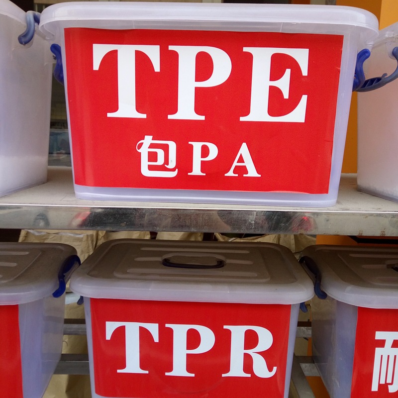 TPE包胶尼龙 粘紧PA6/66 粘结性好 tpe60度本色注塑级 尼龙包胶料