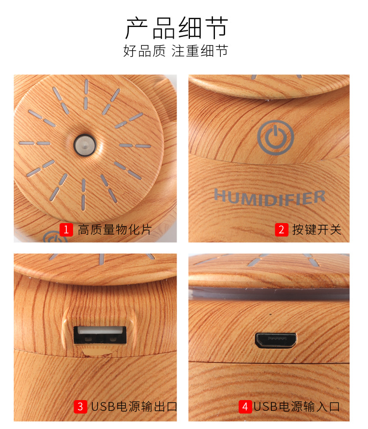 木纹加湿器_17.jpg