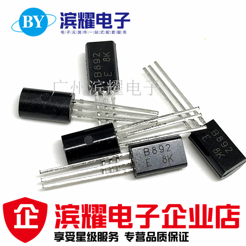 全新 2SB892小功率三极管 直插TO-92L PNP 2.0A60V 2SB892晶体管
