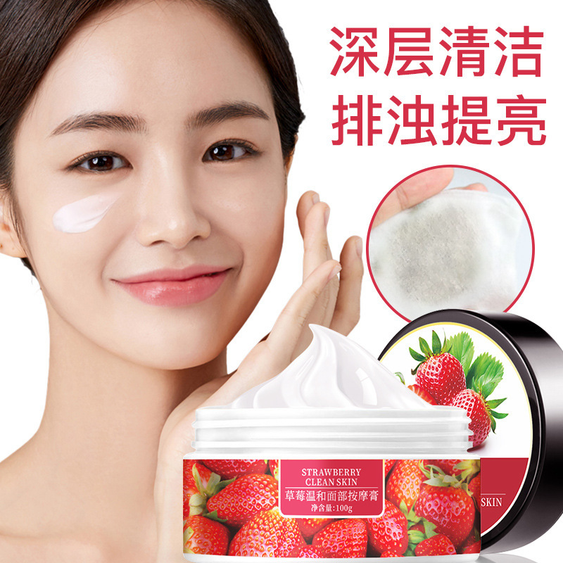 谜草集草莓滋养补水修复按摩膏滋润膏男女适用oem厂家直销代发|ms