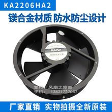 KA2206HA2222*60mm防水风扇原装KAKU卡固KA2206HA1AC110V防水风机