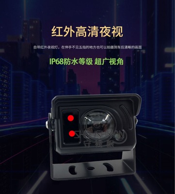 倒车摄像头高清红外夜视车载公交大巴货车后视广角防水影像包邮|ms