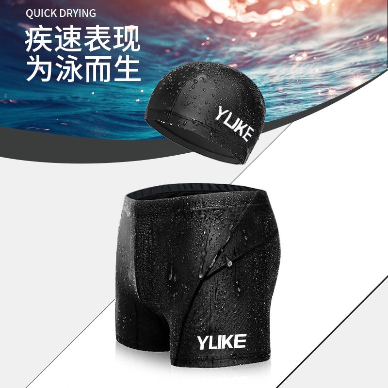 Yuke Men's Sharkskin Swimming Trunks Large Size Swimsuit Swimming Trunks Waterproof Quick-Drying Lace-Up Swimming Shorts Wholesale