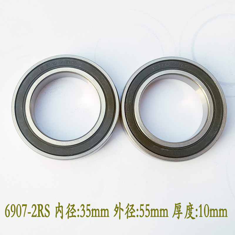 690ZZ密封盖轴承6907-2RS 内孔35外孔55*高10mm薄壁深沟球轴承