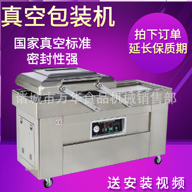 fully automatic Spicy strips Vacuum packaging machine Brown sugar Vacuum packaging machine Quoted price Dried tofu Vacuum packaging machine
