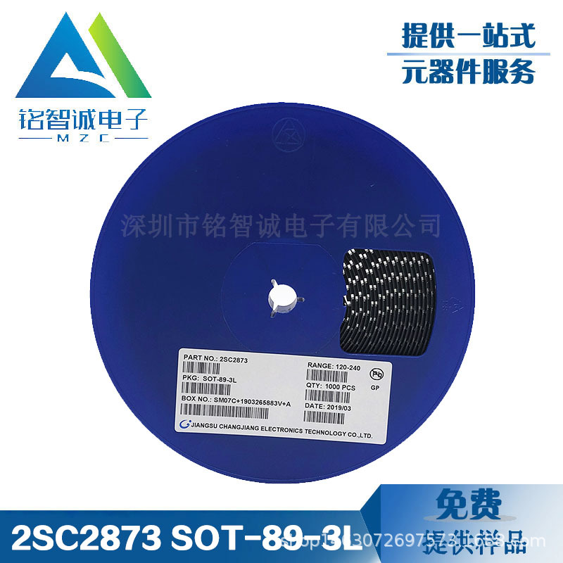 贴片三极管2SC2873 丝印 MY SOT-89-3L NPN晶体管 CJ/长电