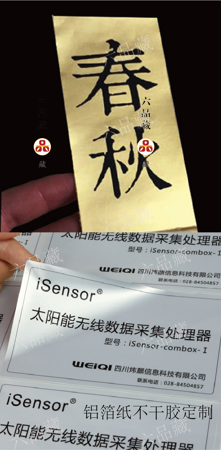 铝箔干胶
