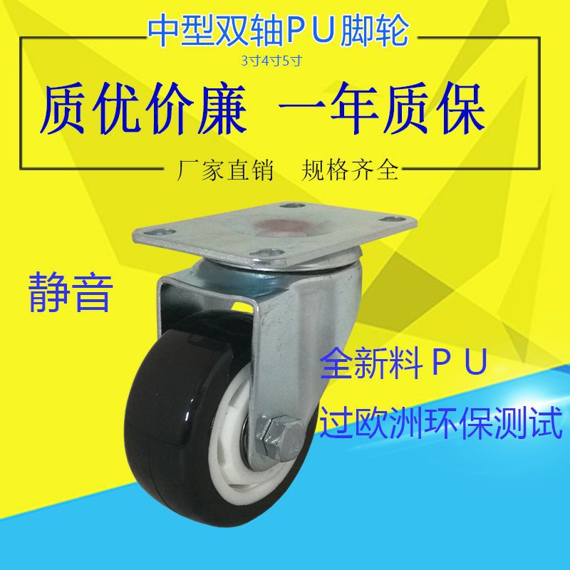 3寸PU轮 3寸万向脚轮 玩具车轮子 全新料 过欧洲环保测试 带刹车