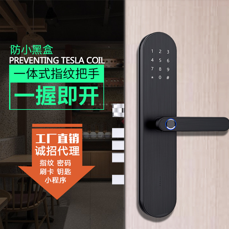 索維克智能指紋鎖 家用室內防盜門鎖電子智能鎖 全自動酒店指紋鎖