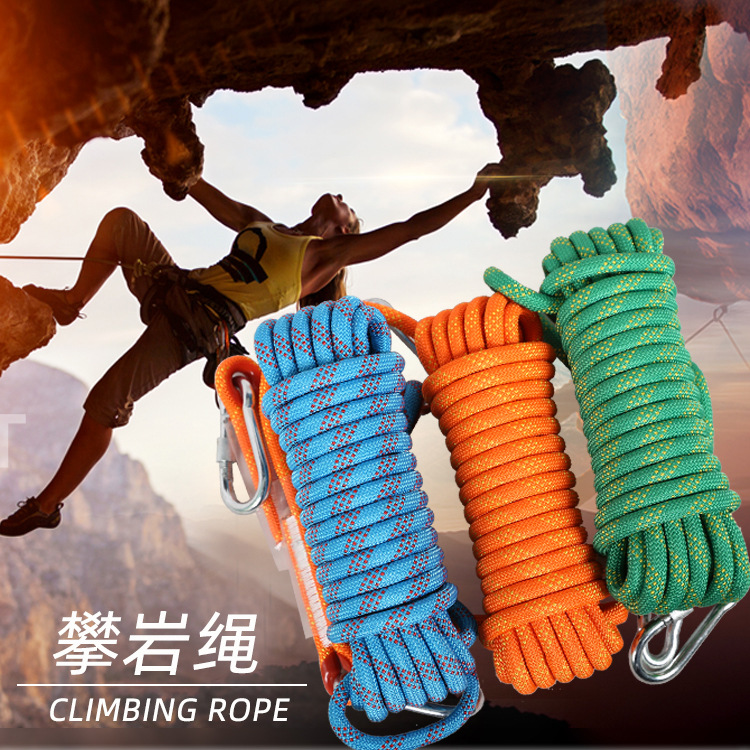 安全绳 登山绳户外攀岩绳 绳索逃生救援静力绳 登山绳
