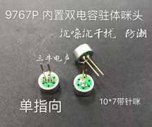 9767 10*7mm�p��݆�ָ���v�O�w���뿹�ɔ_���������L���^10mm