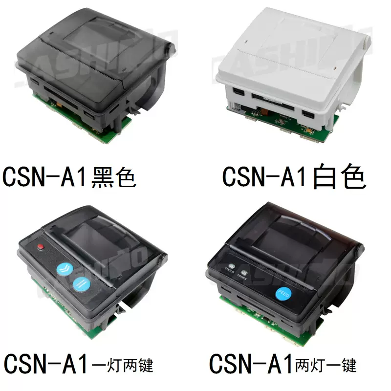 厂家直销热敏条码机票据打印机小体积方便换纸嵌入各种仪器设备