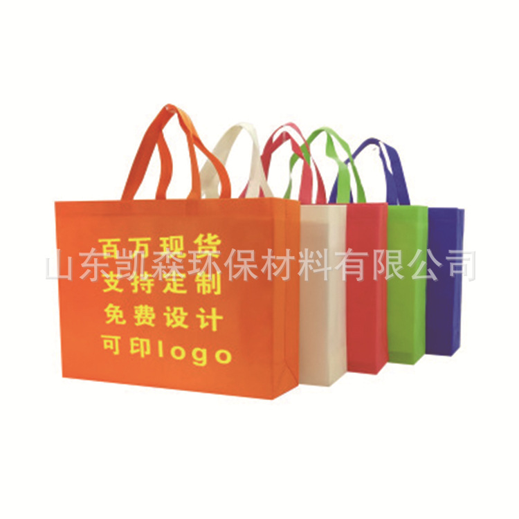 成武加厚环保袋定制 广告袋定做