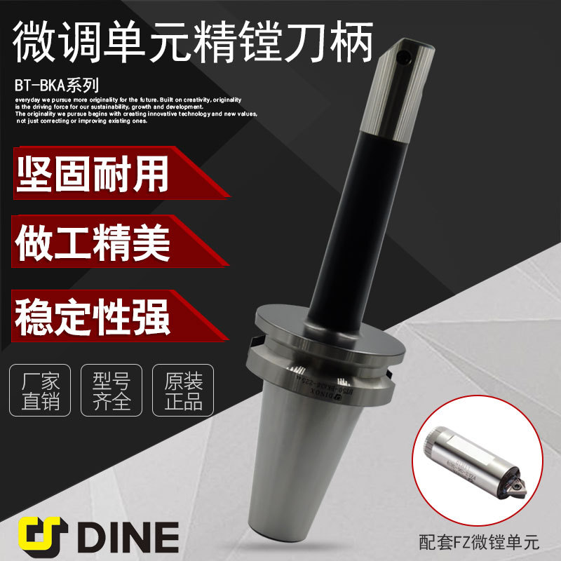 DINOXBT30/BT40/BT50-BKA23/28/36/45΢Ԫ۵