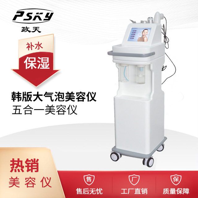 韩国大气泡补水美白美容院用脸部毛孔深层清洁洁脸皮肤管理美容仪 价格 厂家 哪里买 我有货 B 5yoho Cn