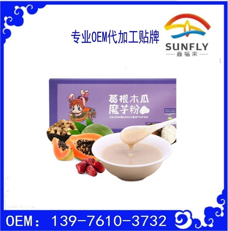 草莓味代餐奶昔粉1_conew1