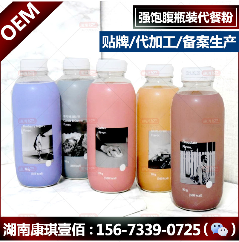 强饱腹瓶装代餐粉贴牌加工 新冲饮早晚轻断食奶昔代餐代加工.j