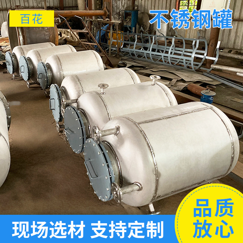 不锈钢缓冲罐接收罐 不锈钢罐