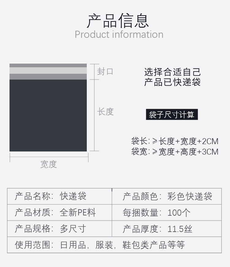 全新料白色加厚快递袋子批发 28*42  17*30包装袋邮政塑料袋详情13