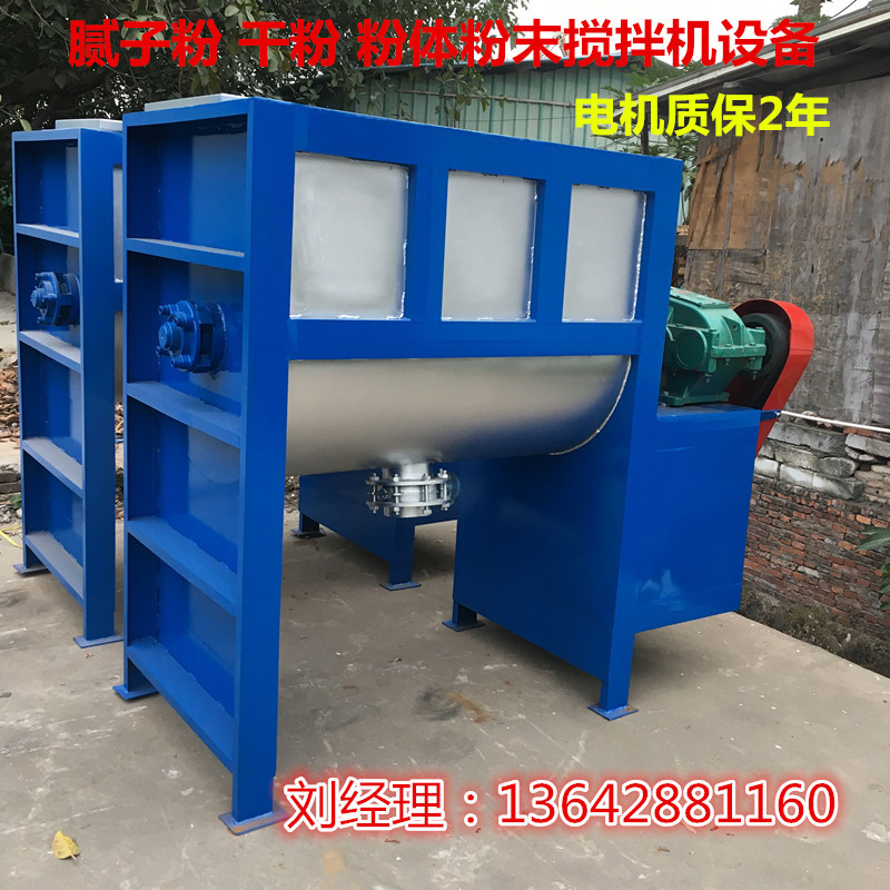 湖南不锈钢搅拌机 江苏不锈钢搅拌机 东莞不锈钢搅拌机干粉搅拌机