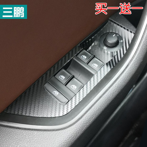 Sanpeng Skoda's new Superb Octavia Xindong Xinrui Kodiak door anti-kick sticker carbon fiber protective film
