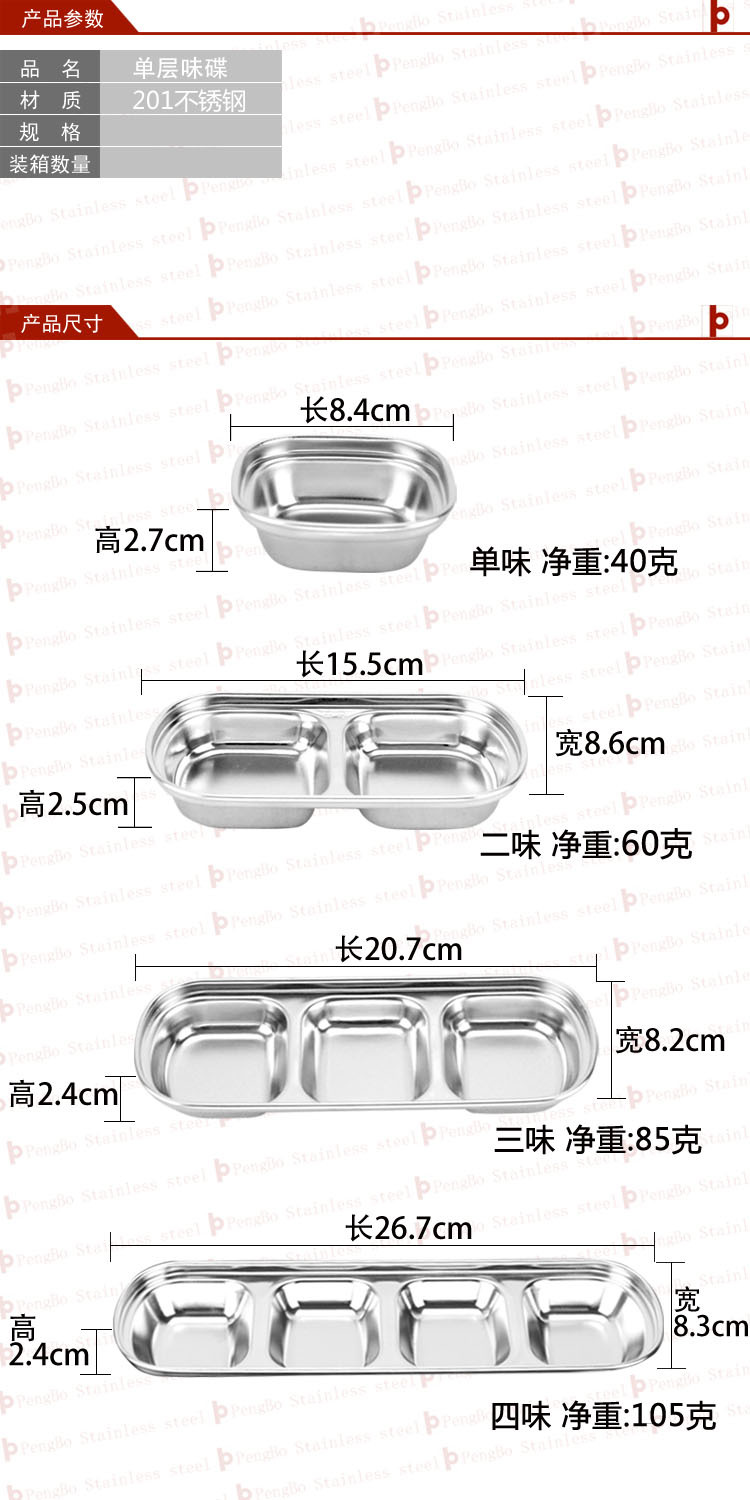味碟鹏博阿里尺寸图j