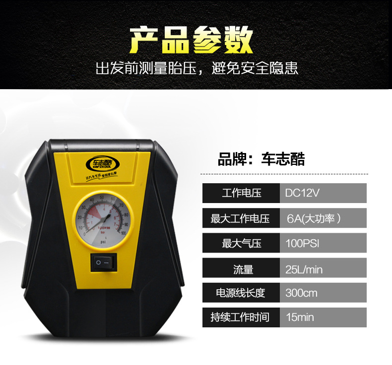 迷你充气泵详情页_10