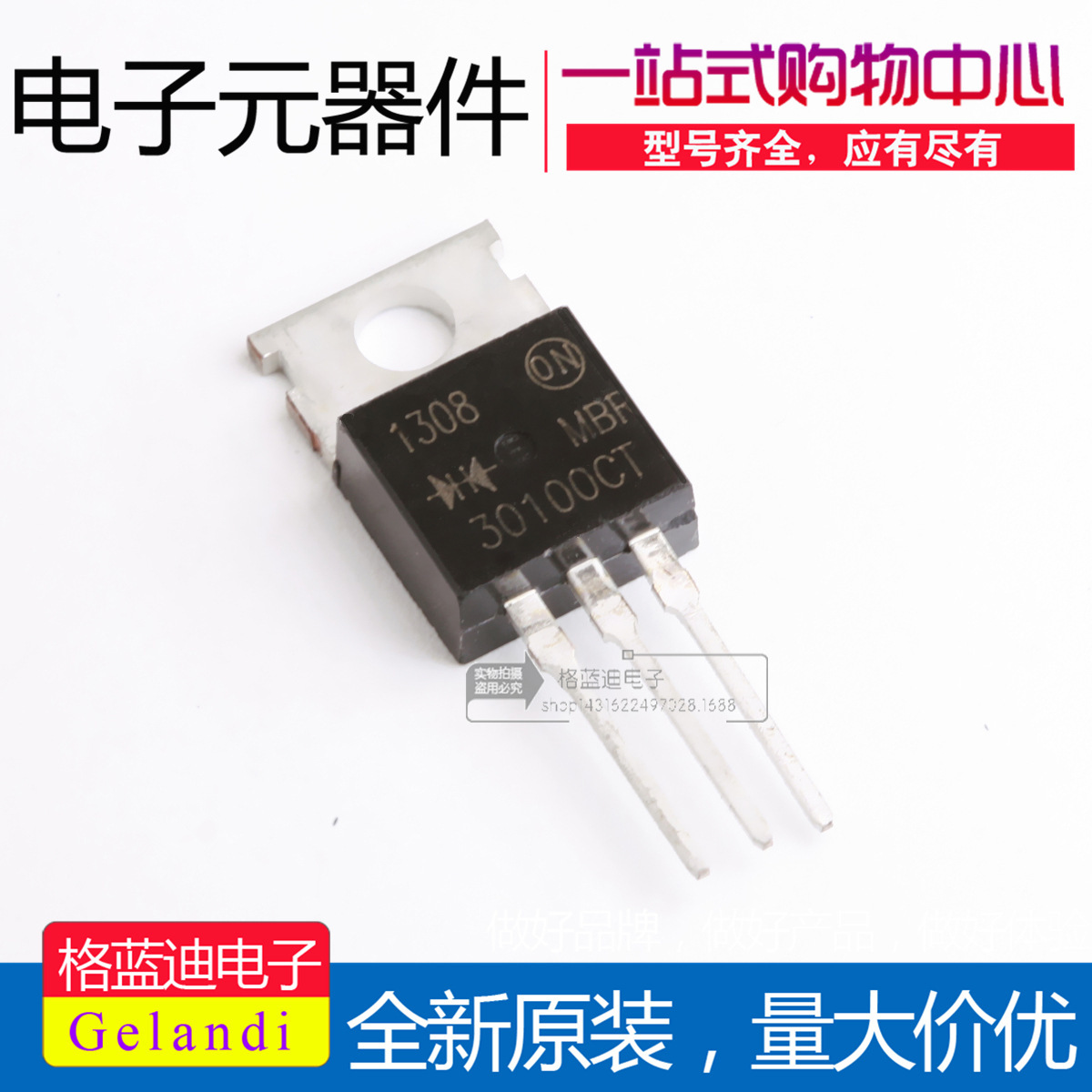 MBR30100CT ON TO-220 肖特基二极管 国产全新