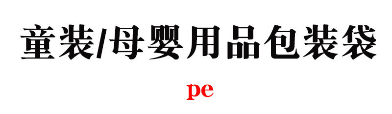 pe磨砂_01.jpg