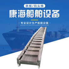 厂家直销船用岸梯码头登船梯铝合伸缩跳板 铝合金船用舷梯可定制