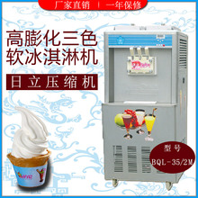 雪梅BQL-35-2M 冰淇淋机 雪梅半封闭冰淇淋机冰糕机冰淇淋机商用