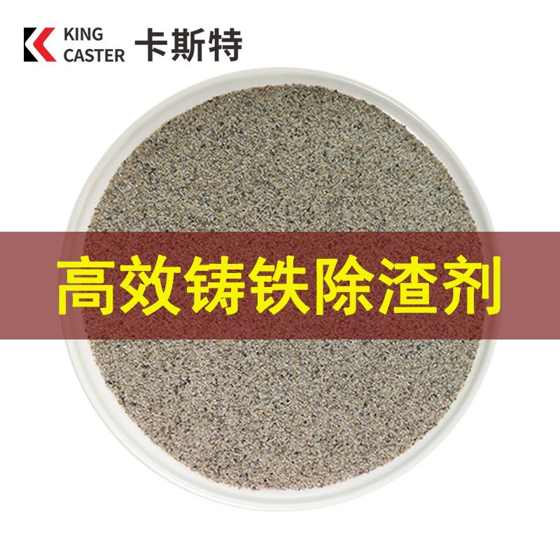 Lingqiu slag remover,Steel coating agent,domestic Manufactor