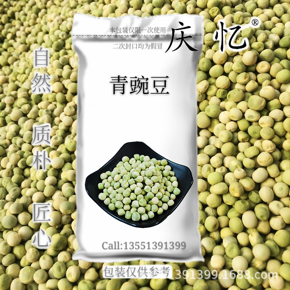 Green peas 96 Jin Dried green pea Fried Green peas raw material Made direct marketing Qingyi grain site