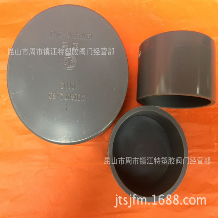 台塑华亚 UPVC PVC堵头 封头 灰色 闷盖 管堵 管帽 UPVC管堵头-阿里巴巴
