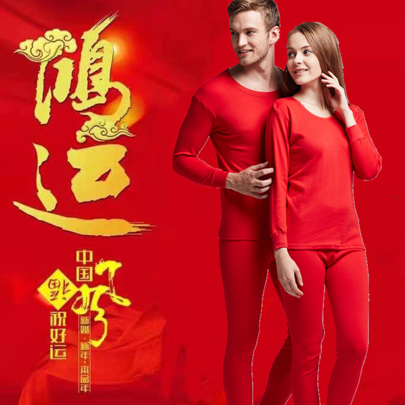 本命年内衣套装男大红全棉秋衣秋裤 男女婚庆保暖内衣批发|ms